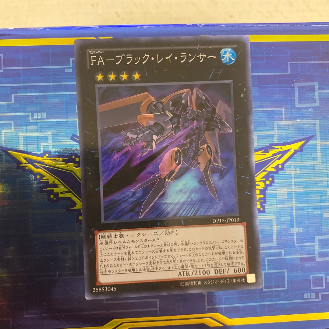 FA-ブラック・レイ・ランサー スーパーレア