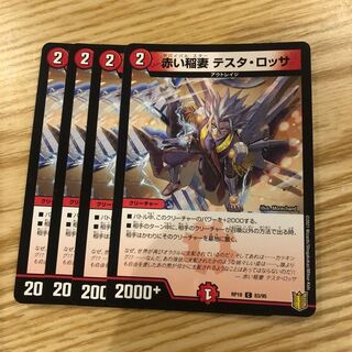 Red Lightning Bolt Testa Rossa 4 pieces