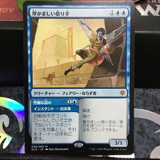 厚かましい借り手