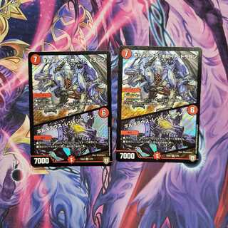 ボルメテウス・ホワイト・ドラゴン｜ボルメテウス・レジェンド・フレア　2枚