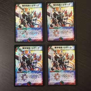 無双竜機ドルザーク　プロモ　4枚