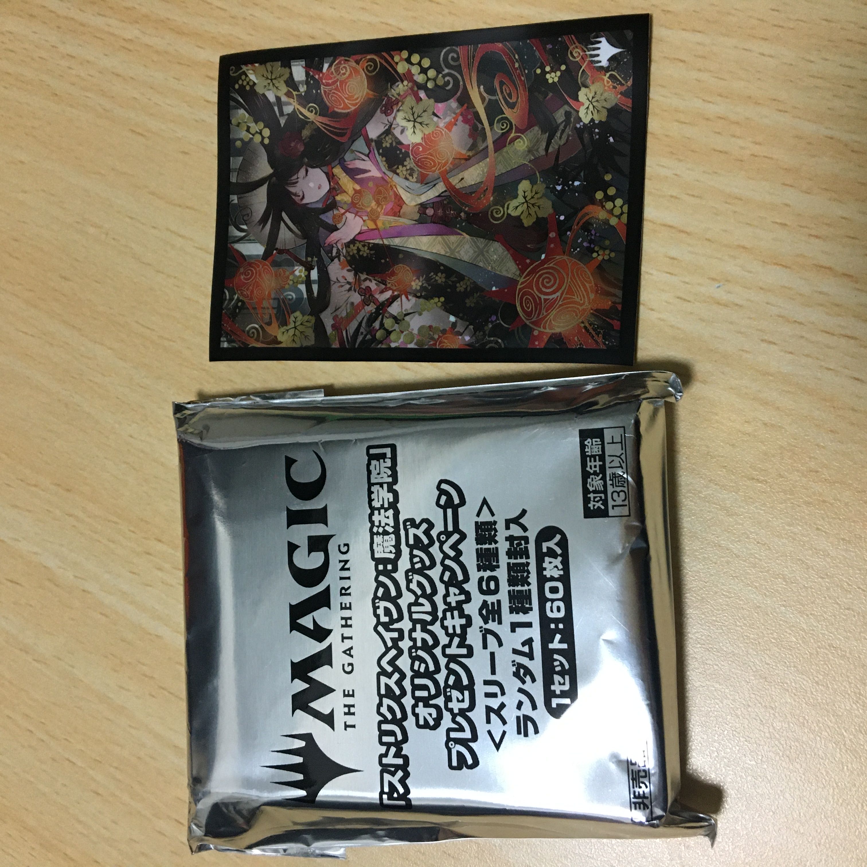 Grapeshot Sleeves, 60 pcs.