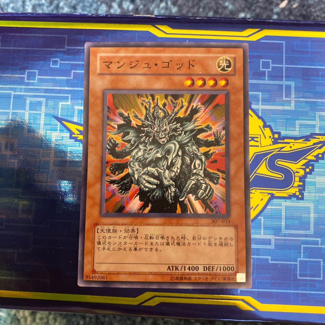 Manju of the Ten Thousand Hands