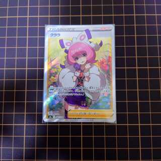 クララ【SR】{082/070} [S5a]