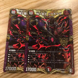 鬼ヶ覇王 ジャオウガ　2枚