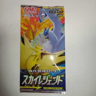 スカイレジェンド 未開封パック