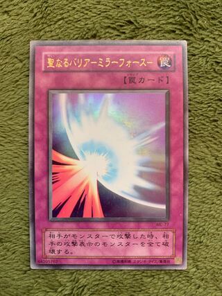聖なるバリア -ミラーフォース- ウルトラレア」の激安通販 | magi