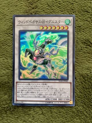 ウィンドペガサス@イグニスター スーパーレア