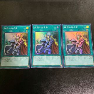 抹殺の使徒 スーパーレア