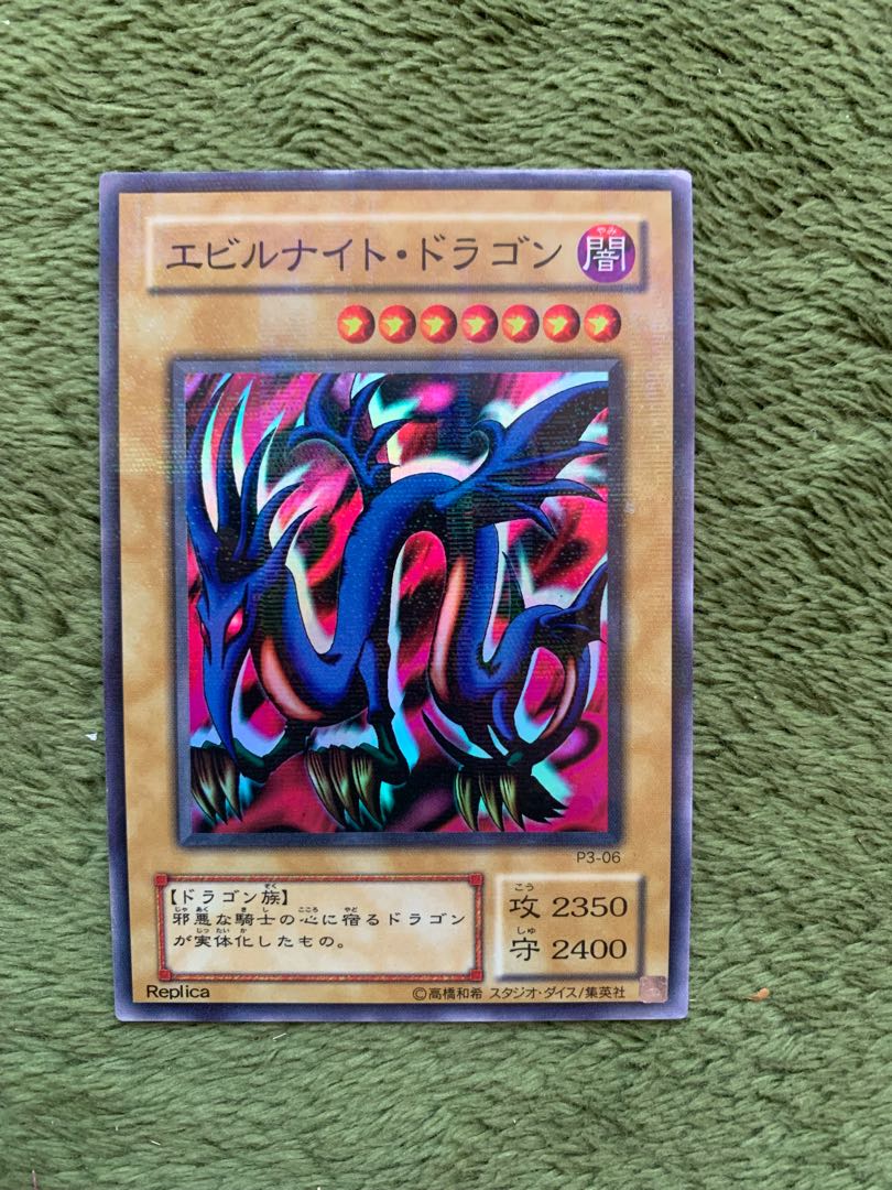 エビルナイト・ドラゴン パラレル スーパーレア