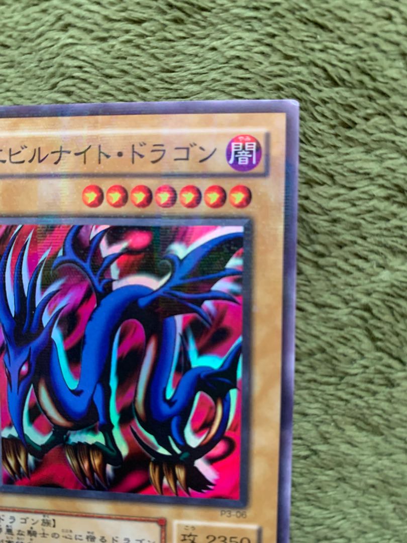 エビルナイト・ドラゴン パラレル スーパーレア