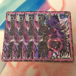 ジエンデザーク 4枚