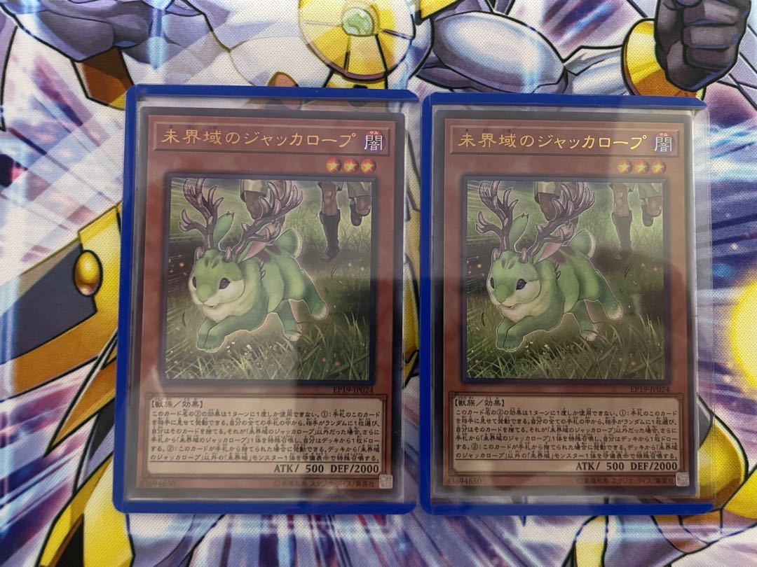 未界域のジャッカロープ ウルトラレア　2枚セット