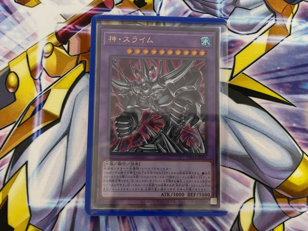 神・スライム ウルトラレア