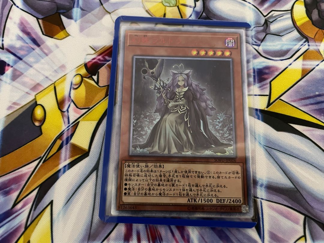 幻妖フルドラ 20thシークレットレア