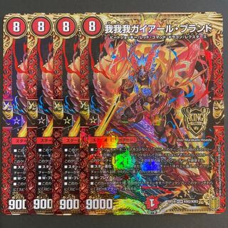 GAGA GAIAR Brand KGM Set of 4