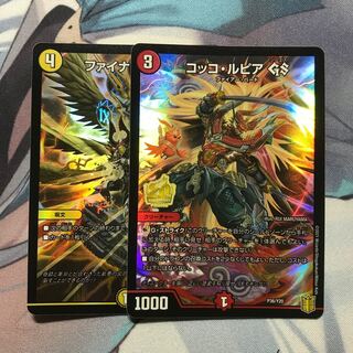 ファイナル・ストップ コッコ・ルピアGS