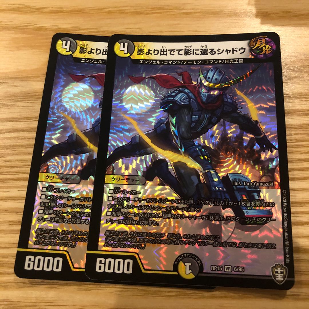 Shadow that comes out of the shadow and returns to the shadow 2 pieces