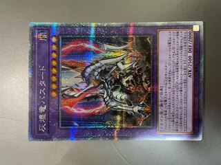 灰燼竜バスタード プリズマティックシークレットレア