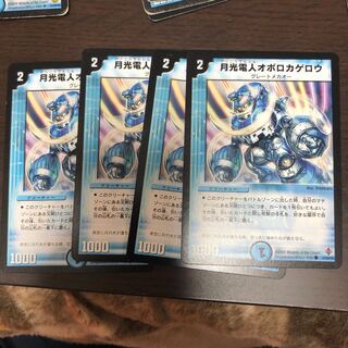 月光電人オボロカゲロウ