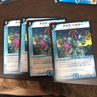 アクア・ベララー