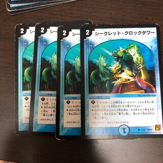 シークレット・クロックタワー