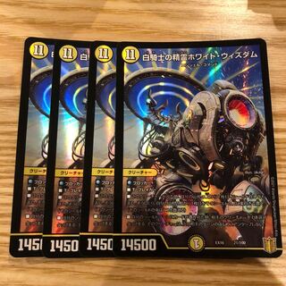 白騎士の精霊ホワイト・ウィズダム　4枚