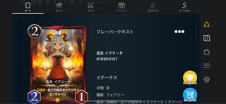 赤 Gold イフリータ　2枚セット