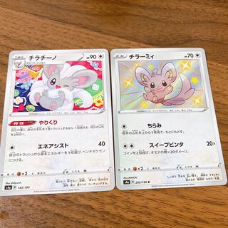 チラーミィ S 色違い 進化 (Used) （15140948）| magi -TCG