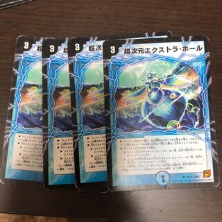 超次元エクストラ・ホール