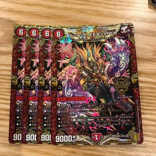 ボルシャック・モモキングNEX 4枚