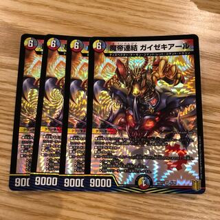 魔帝連結 ガイゼキアール VR 4枚