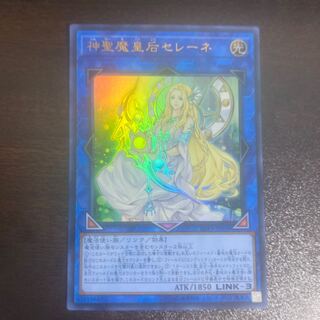 神聖魔皇后セレーネ