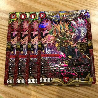 ボルシャック・モモキングNEX 4枚