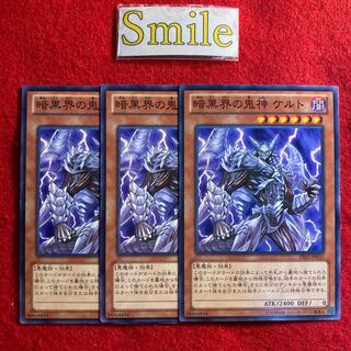 暗黒界の鬼神 ケルト#2312