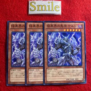 暗黒界の鬼神 ケルト#2312