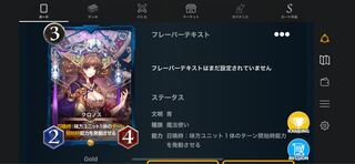 青 Gold クロノス2枚セット
