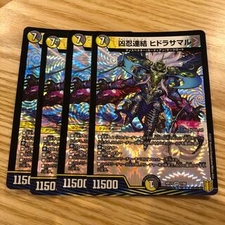 凶忍連結 ヒドラサマル VR 4枚