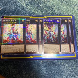 銀河眼の光波竜 パラレル ノーマル