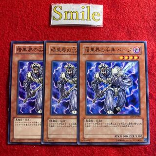 暗黒界の尖兵 ベージ#2320