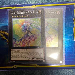 No.76 諧調光師グラディエール スーパーレア
