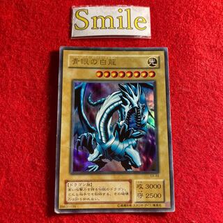 Blue-Eyes White Dragon#2323