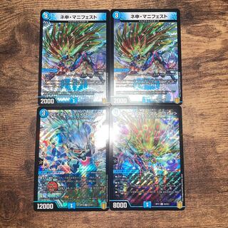 ネ申・マニフェスト　＋おまけ