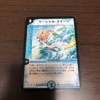 マーシャル・クイーン