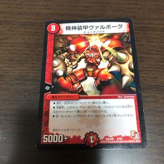 機神装甲ヴァルボーグ