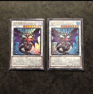 Chaos Ruler, the Chaotic Magical Dragon 2 Ultra Rare