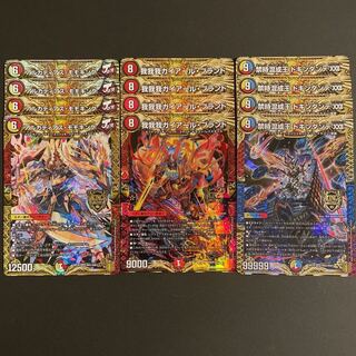 アルカディアス・モモキング KGM     他8枚セット