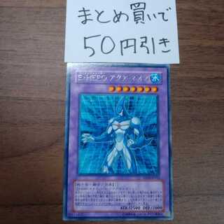 E・HERO アクア・ネオス レア　金富士