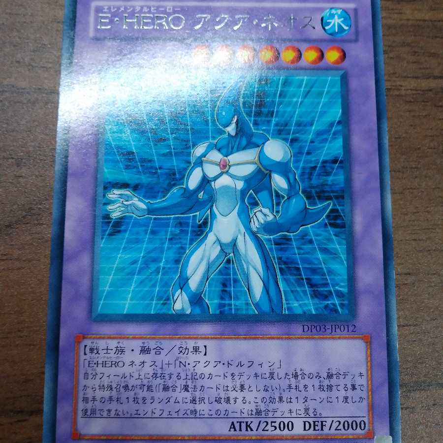 Elemental HERO Aqua Neos Rare Goldfinger