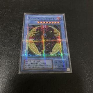 Magician of Black Chaos Super Parallel